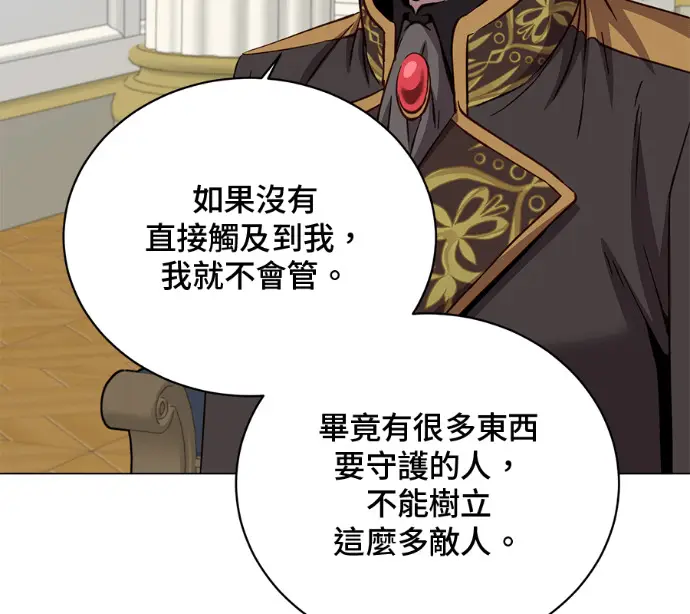 漫画《顶级英雄归来》第227话第165张图