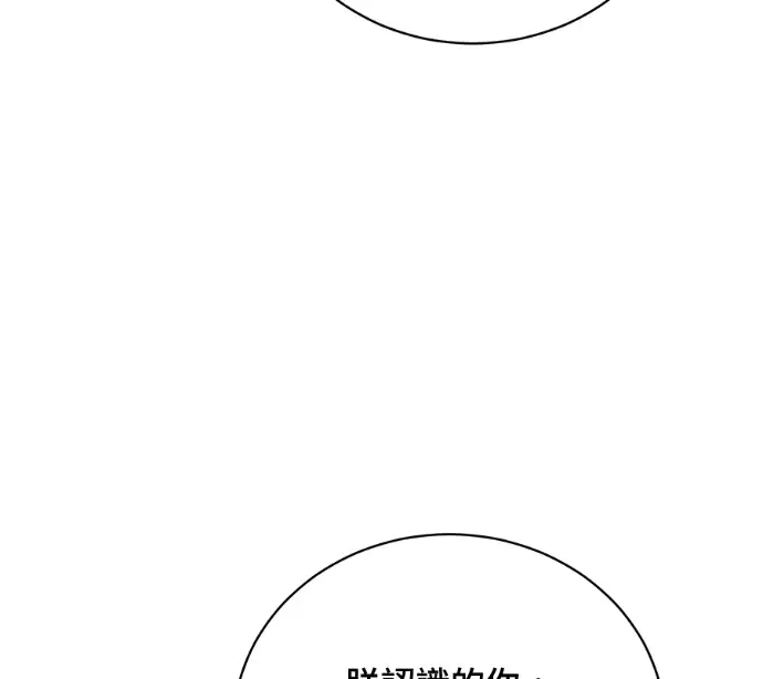 漫画《顶级英雄归来》第227话第166张图