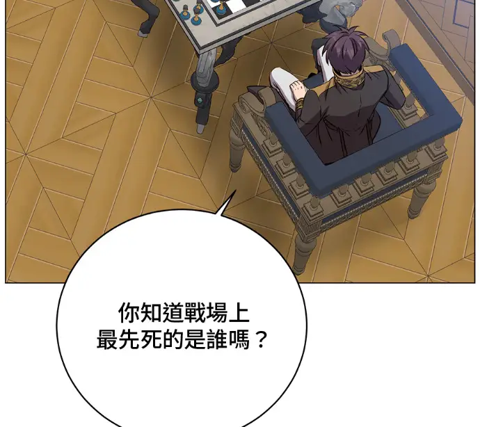 漫画《顶级英雄归来》第227话第168张图