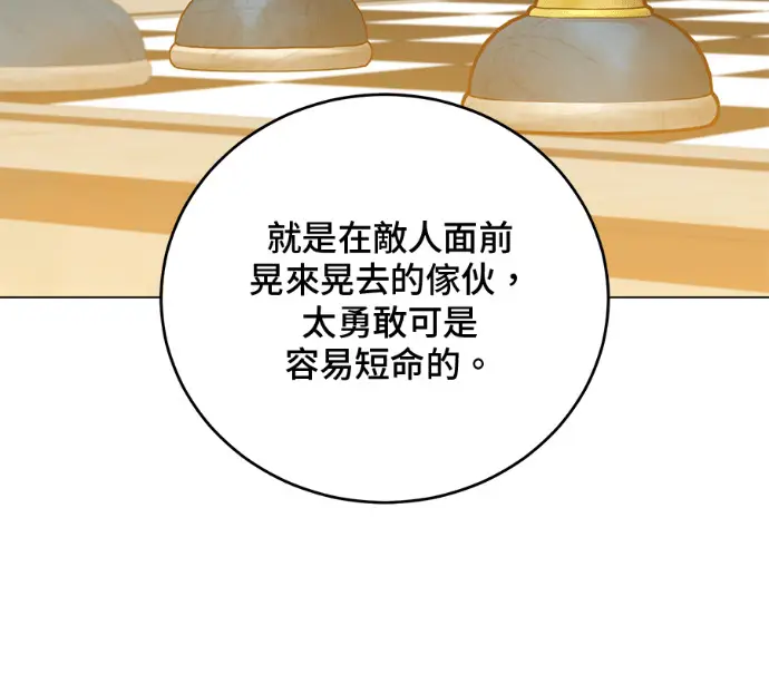 漫画《顶级英雄归来》第227话第171张图