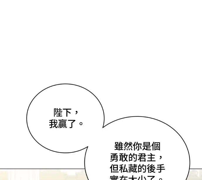 漫画《顶级英雄归来》第227话第172张图