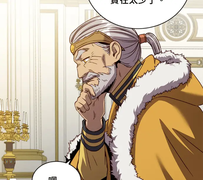漫画《顶级英雄归来》第227话第173张图