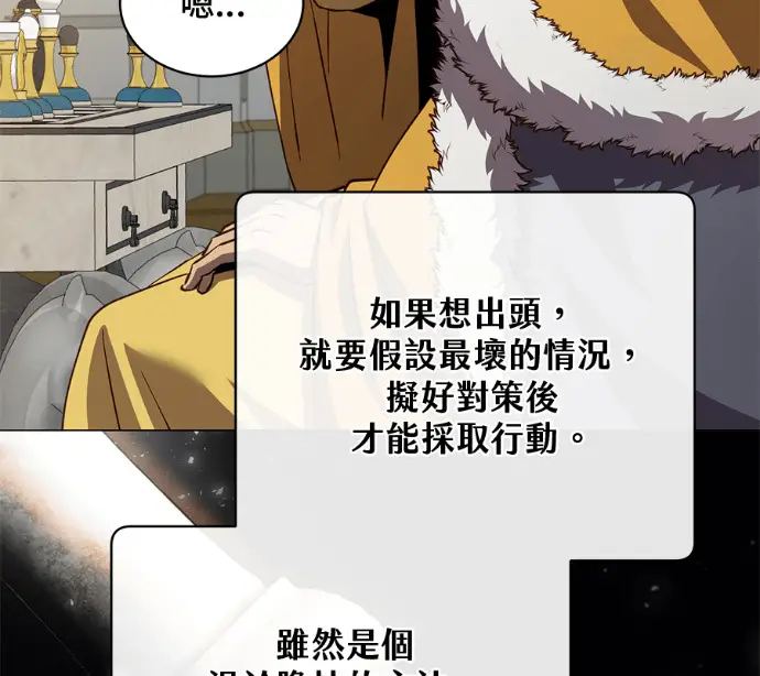 漫画《顶级英雄归来》第227话第174张图