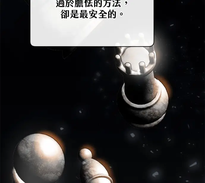 漫画《顶级英雄归来》第227话第175张图