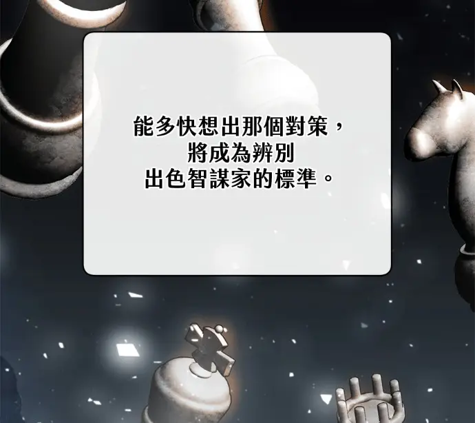 漫画《顶级英雄归来》第227话第176张图