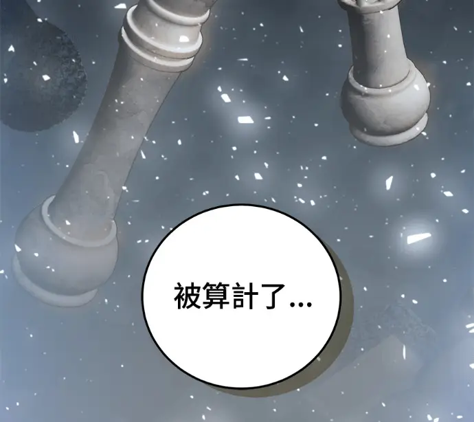 漫画《顶级英雄归来》第227话第177张图