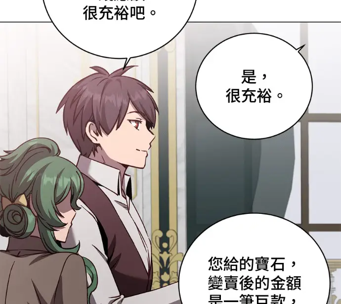 漫画《顶级英雄归来》第227话第18张图