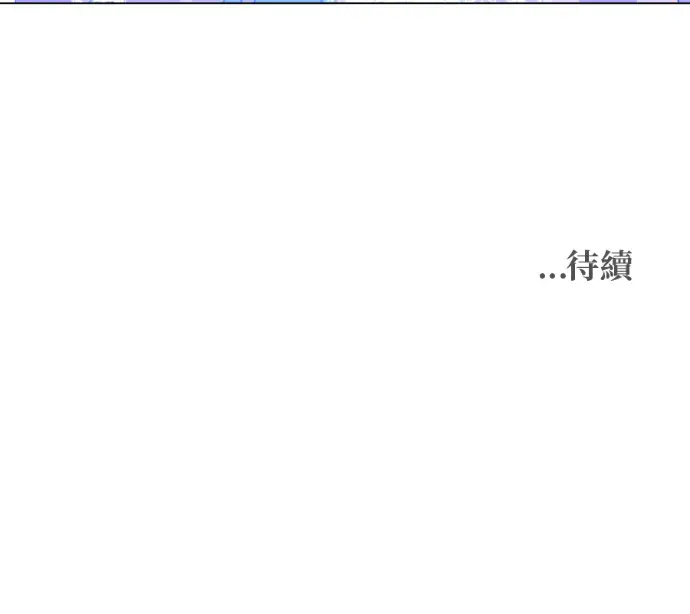 漫画《顶级英雄归来》第227话第180张图