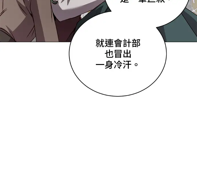 漫画《顶级英雄归来》第227话第19张图