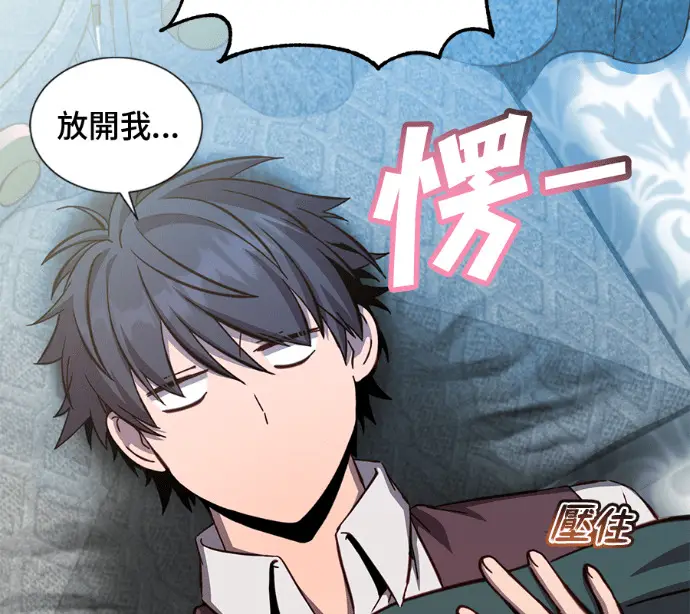 漫画《顶级英雄归来》第227话第2张图