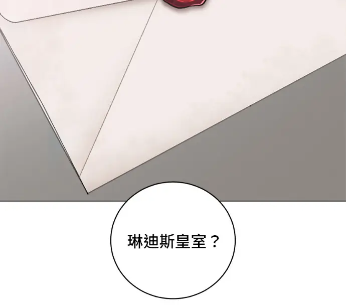 漫画《顶级英雄归来》第227话第21张图