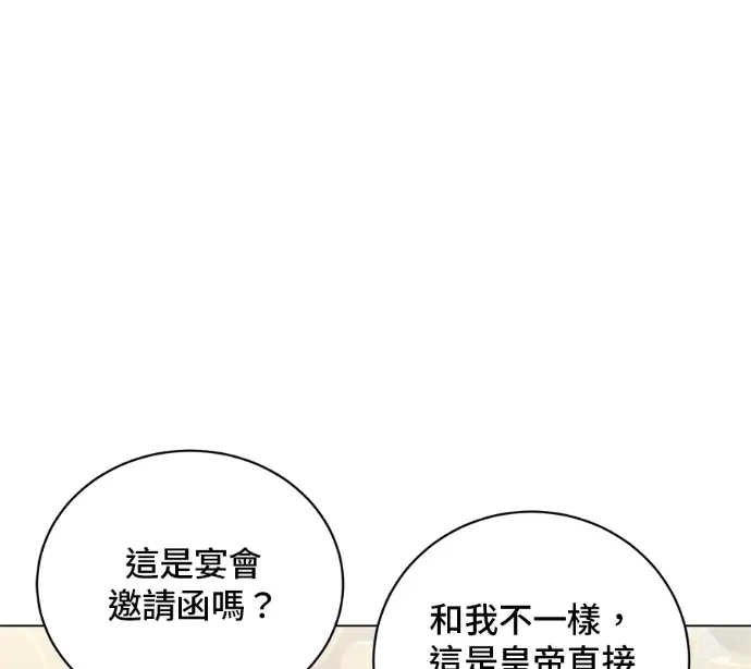 漫画《顶级英雄归来》第227话第22张图