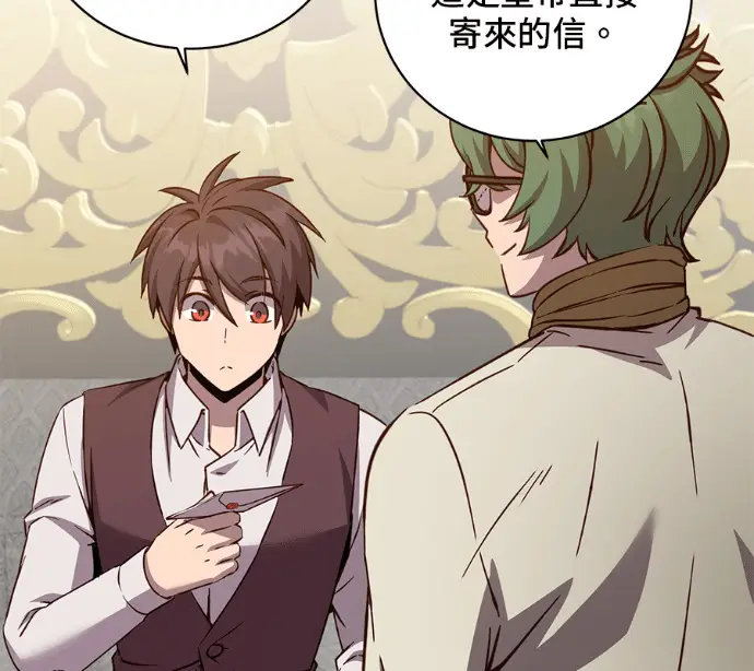 漫画《顶级英雄归来》第227话第23张图