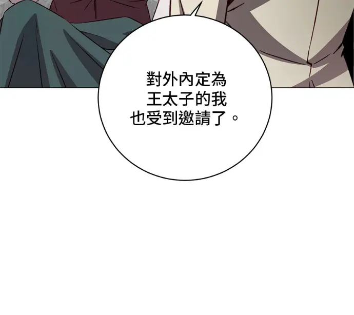 漫画《顶级英雄归来》第227话第24张图