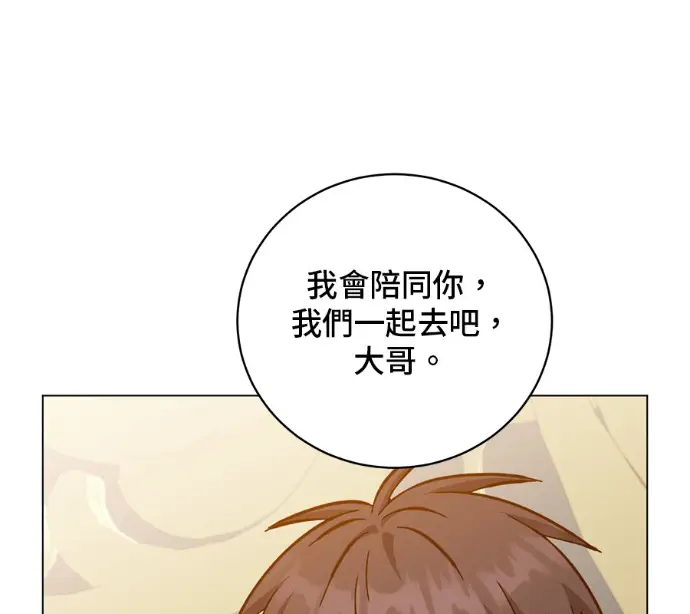 漫画《顶级英雄归来》第227话第25张图