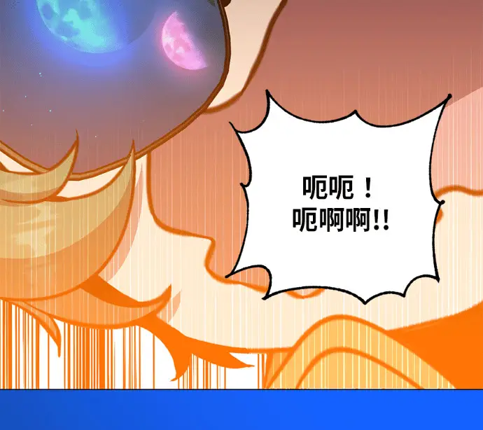 漫画《顶级英雄归来》第227话第29张图