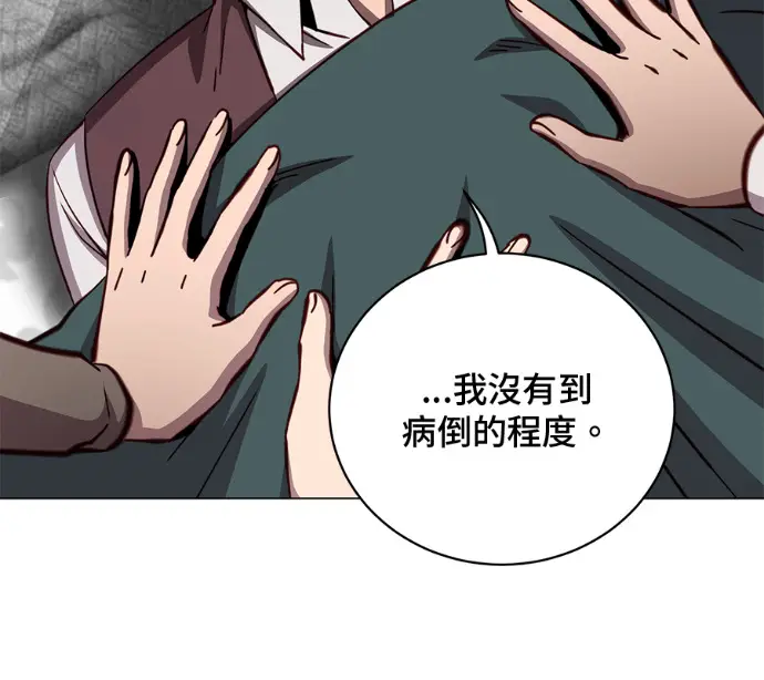 漫画《顶级英雄归来》第227话第3张图
