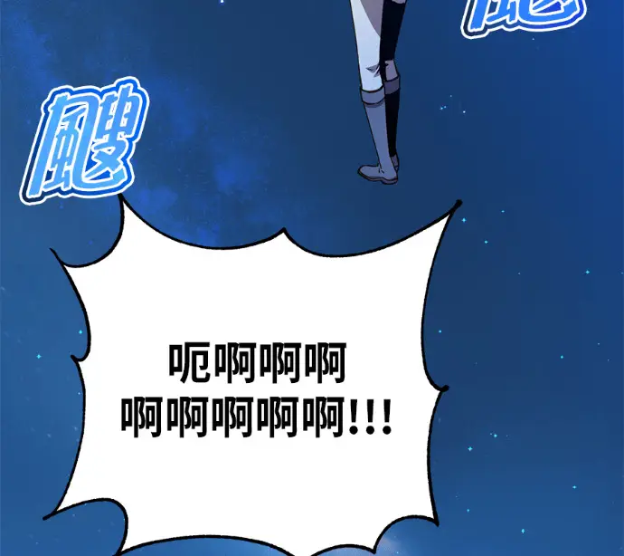 漫画《顶级英雄归来》第227话第32张图