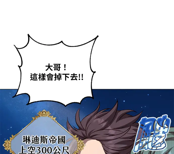漫画《顶级英雄归来》第227话第35张图