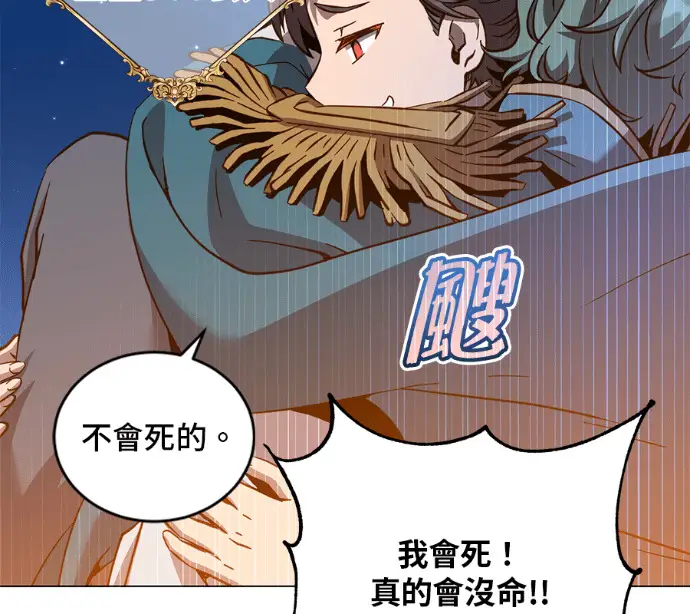 漫画《顶级英雄归来》第227话第36张图