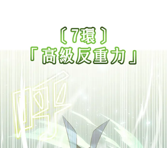 漫画《顶级英雄归来》第227话第38张图