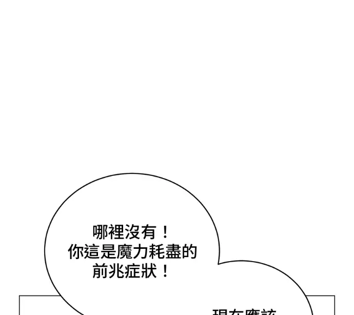 漫画《顶级英雄归来》第227话第4张图