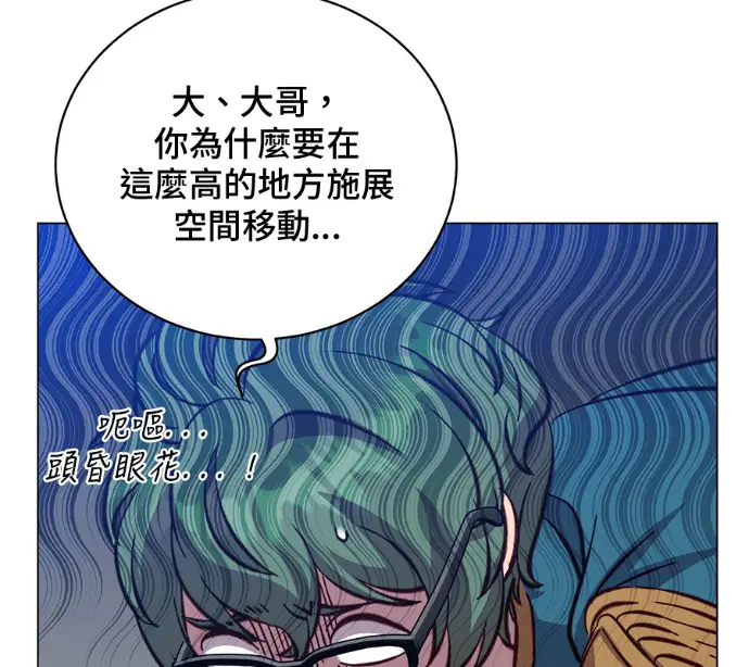 漫画《顶级英雄归来》第227话第44张图