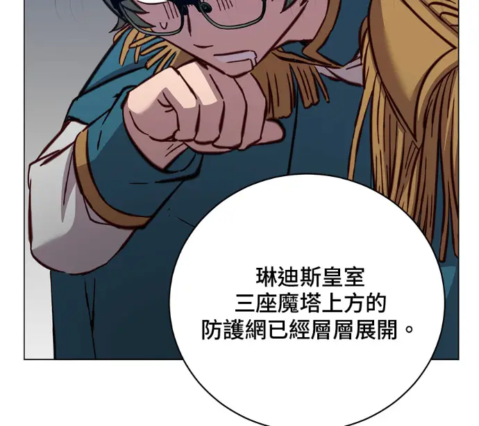 漫画《顶级英雄归来》第227话第45张图
