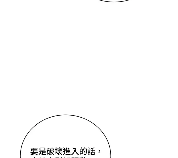 漫画《顶级英雄归来》第227话第46张图