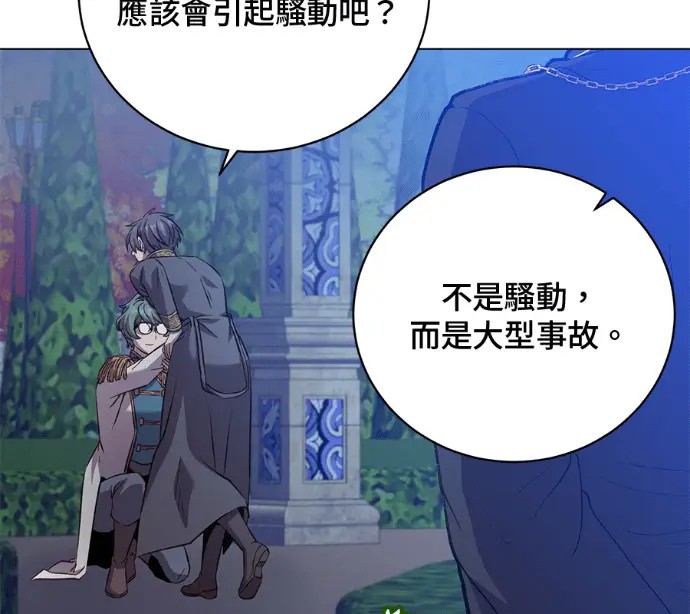 漫画《顶级英雄归来》第227话第47张图