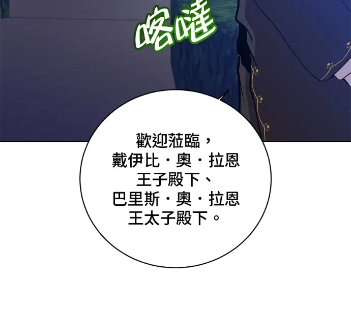 漫画《顶级英雄归来》第227话第48张图