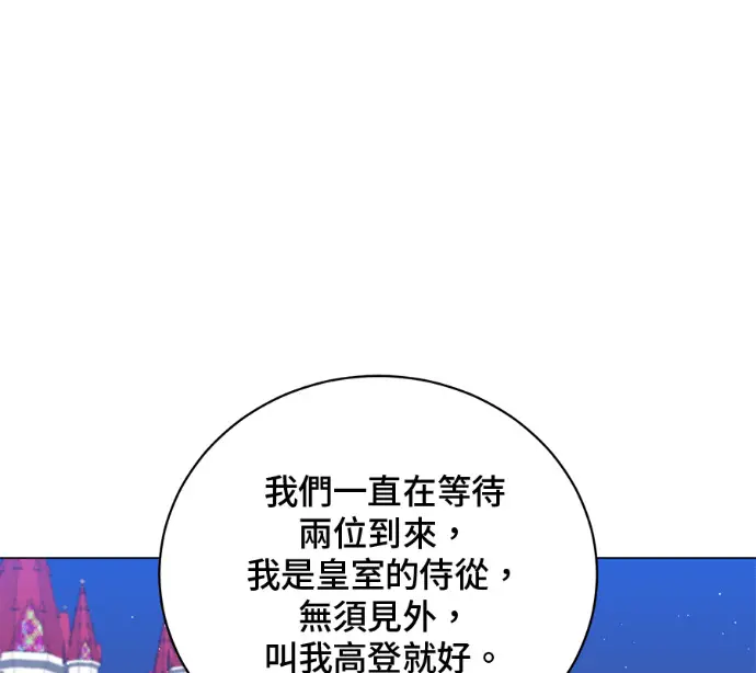 漫画《顶级英雄归来》第227话第49张图
