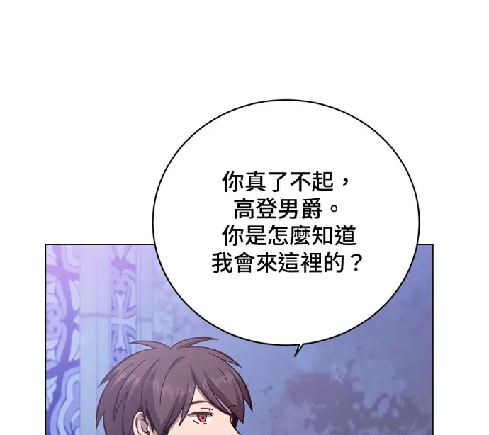 漫画《顶级英雄归来》第227话第52张图