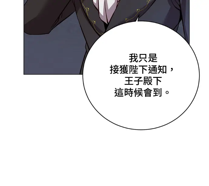 漫画《顶级英雄归来》第227话第56张图