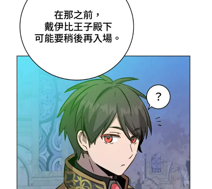 漫画《顶级英雄归来》第227话第60张图