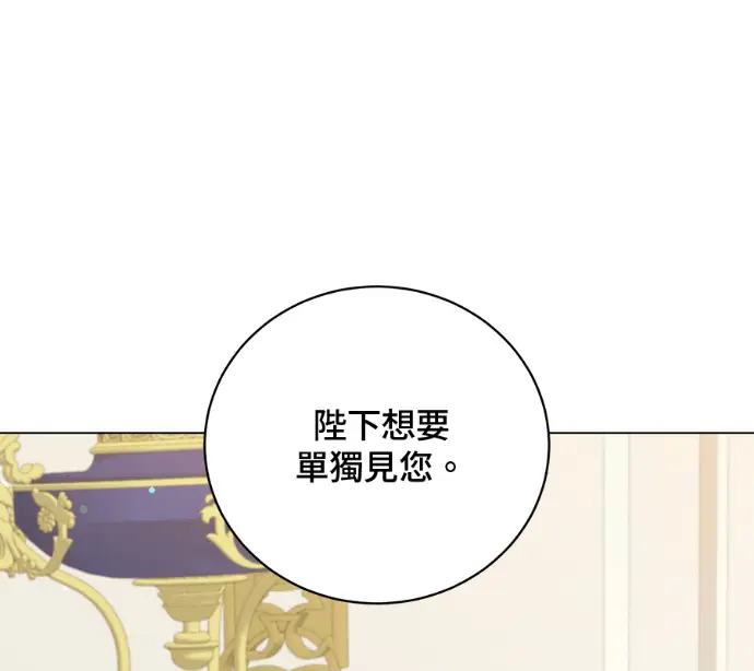 漫画《顶级英雄归来》第227话第62张图