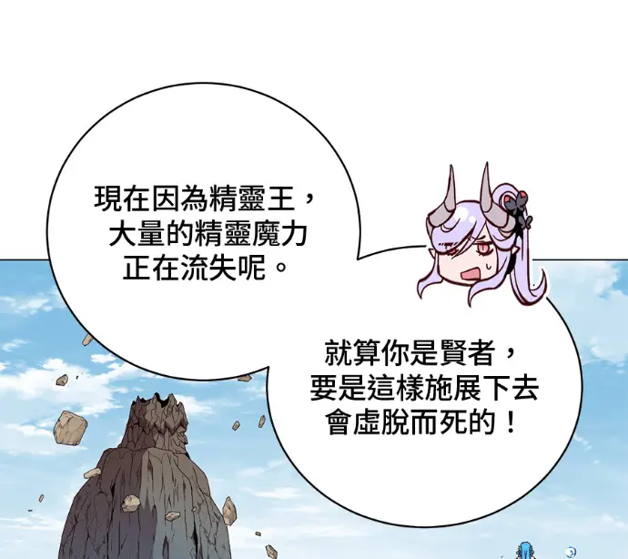 漫画《顶级英雄归来》第227话第7张图
