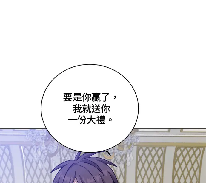 漫画《顶级英雄归来》第227话第76张图