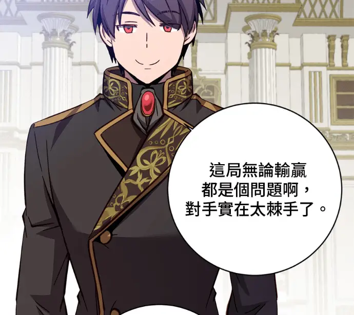 漫画《顶级英雄归来》第227话第77张图
