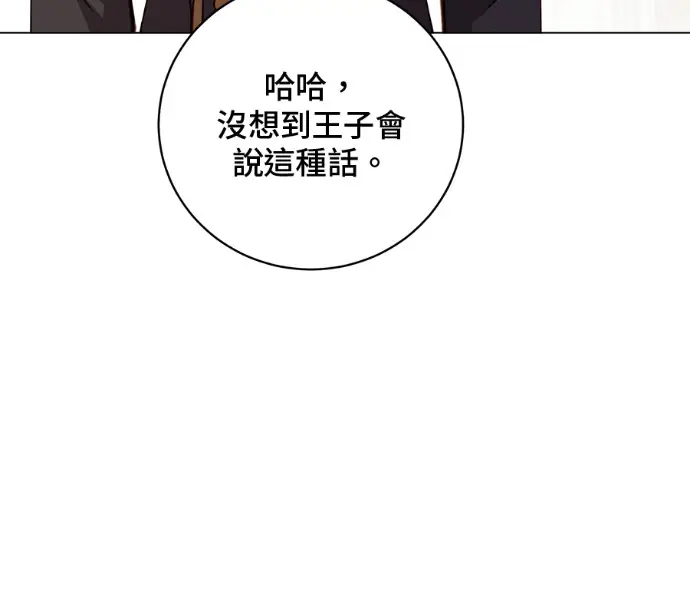 漫画《顶级英雄归来》第227话第78张图
