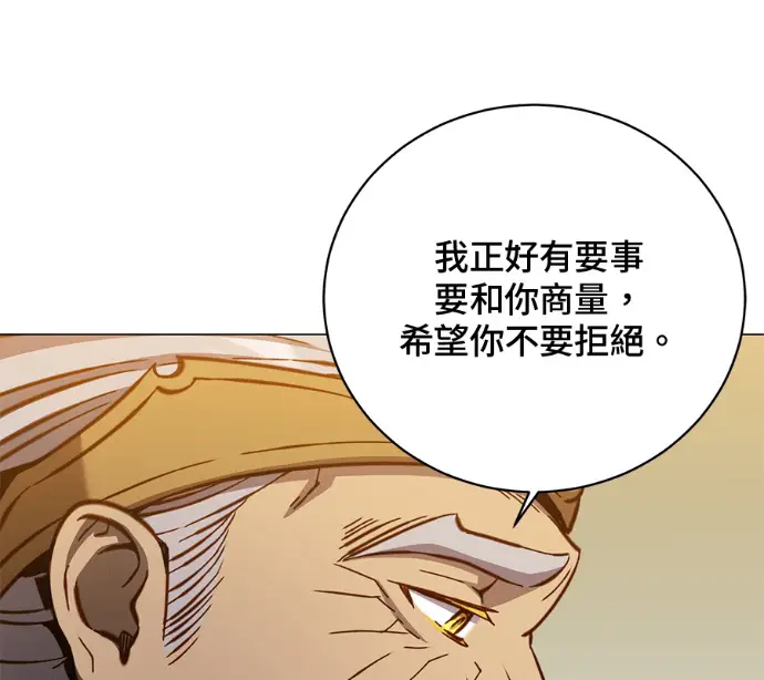 漫画《顶级英雄归来》第227话第79张图