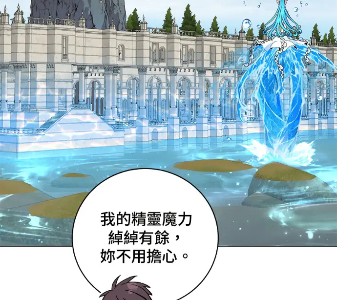 漫画《顶级英雄归来》第227话第8张图