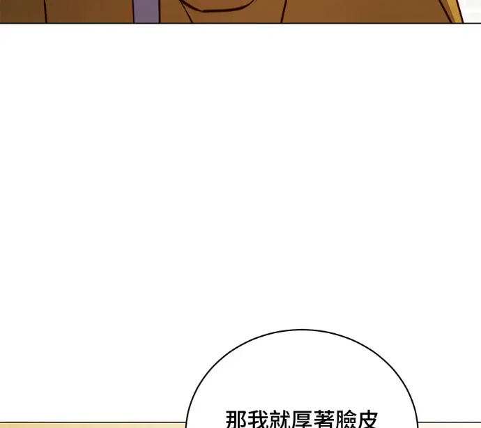漫画《顶级英雄归来》第227话第83张图