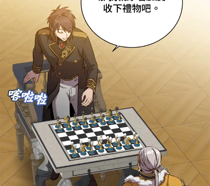 漫画《顶级英雄归来》第227话第84张图