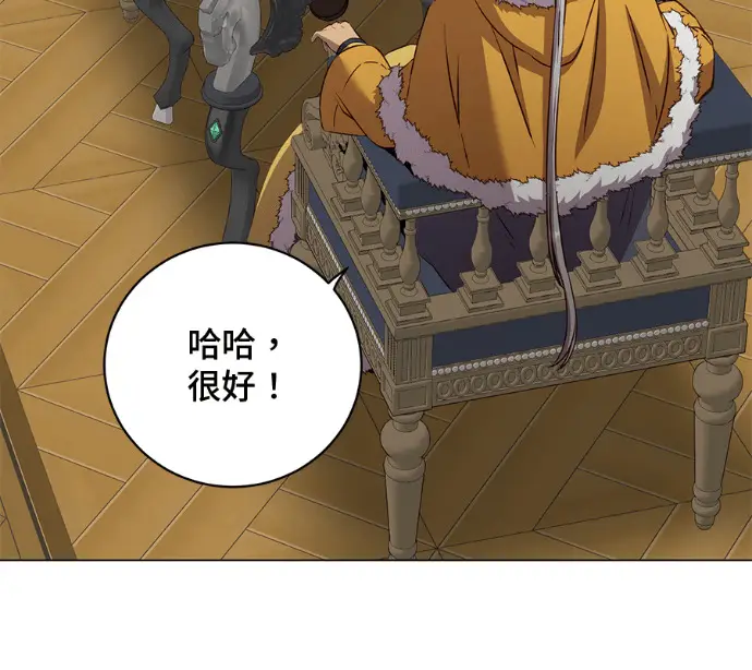 漫画《顶级英雄归来》第227话第85张图