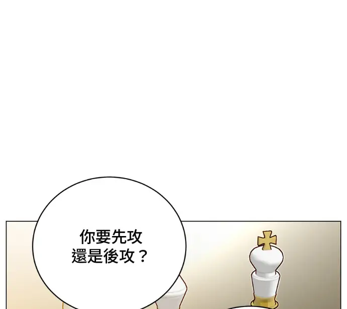 漫画《顶级英雄归来》第227话第86张图