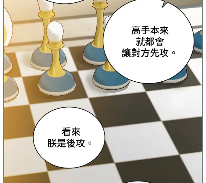 漫画《顶级英雄归来》第227话第87张图