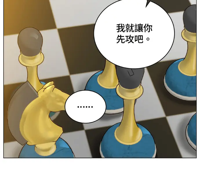 漫画《顶级英雄归来》第227话第88张图