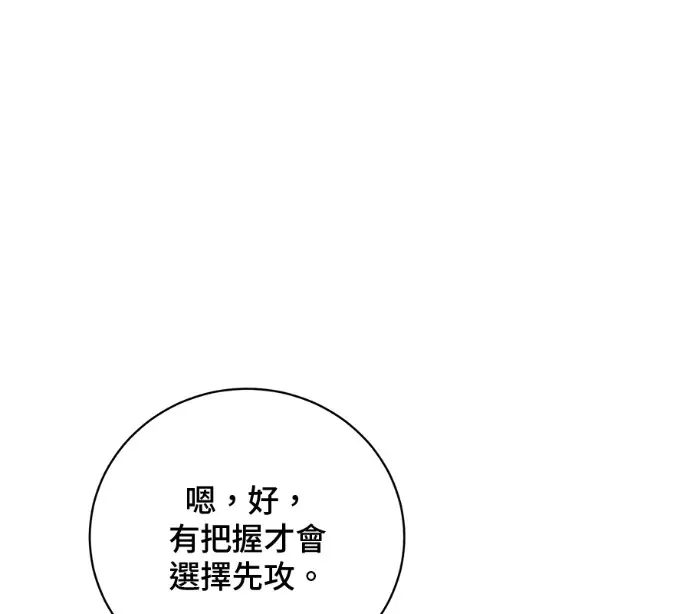 漫画《顶级英雄归来》第227话第89张图
