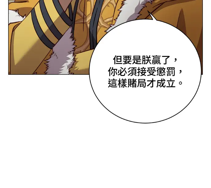 漫画《顶级英雄归来》第227话第91张图